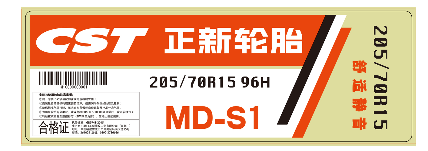 正新和木业